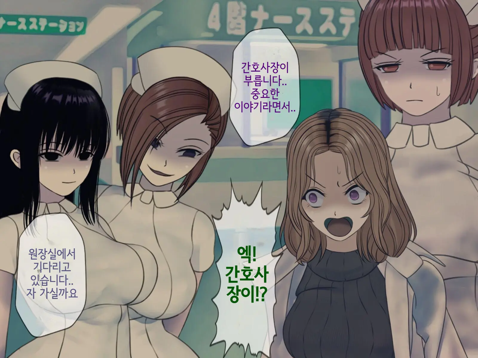 Sakusei Byoutou (10) ~Seikaku Saiaku No Nurse Shika Inai Byouin De Shasei Kanri Seikatsu~ | 착정병원10~ 성격 나쁜 간호사들밖에 없는 병원에서 사정관리생활~